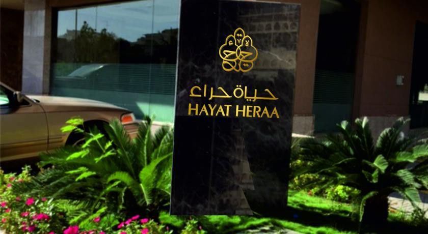Hayat Heraa Hotel Jiddah Esterno foto